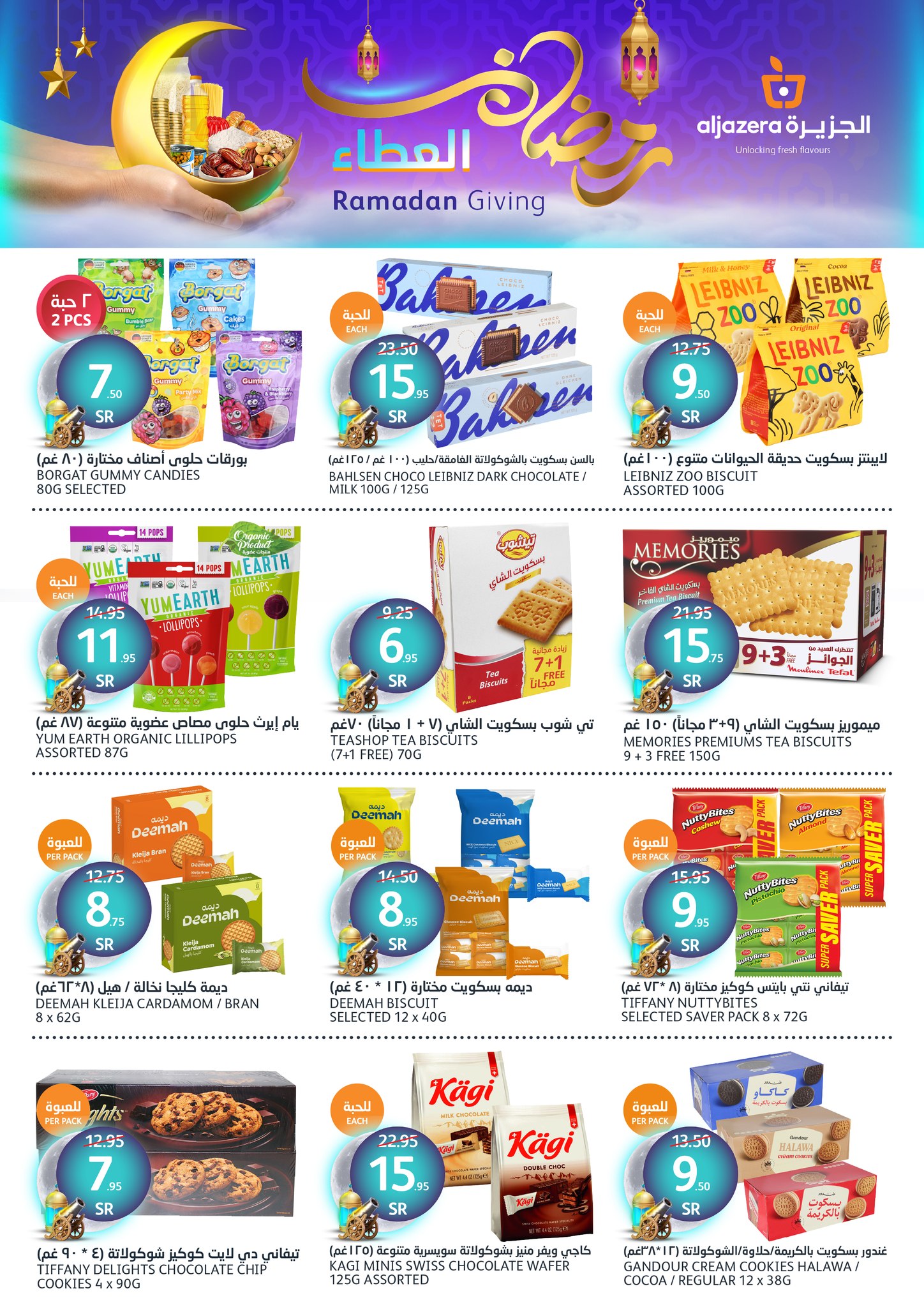 aljazera-markets offers from 12feb to 18feb 2025 عروض أسواق الجزيرة من 12 فبراير حتى 18 فبراير 2025 صفحة رقم 17